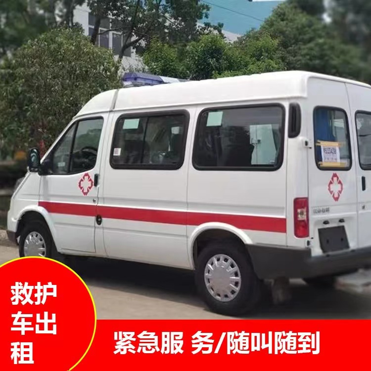 调楼镇重症监护救护车出租护送